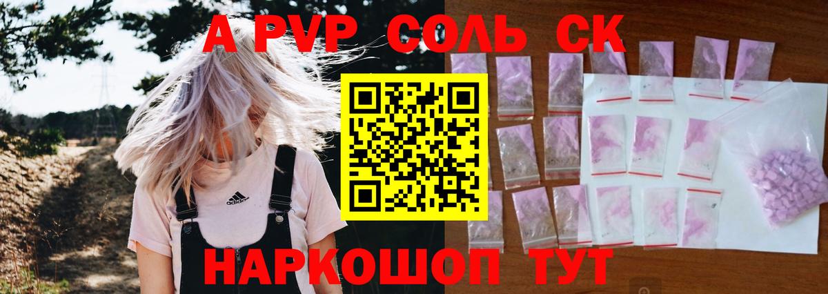 Альфа ПВП мука  Вход с VPN  Alfa_PVP СК  Энгельс  A-PVP  Alpha-PVP Crystall 