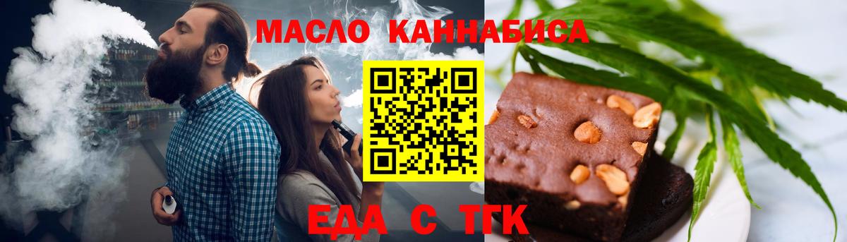 Энгельс  Cannafood конопля  Вход с VPN 