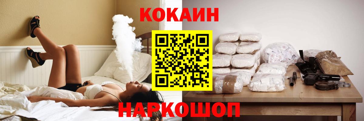Кокаин Боливия  Кокаин  COCAIN FishScale  Энгельс  Вход с VPN 