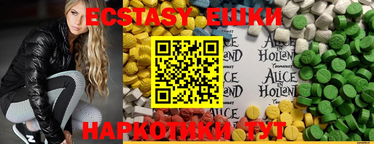 ЭКСТАЗИ 300 mg Энгельс