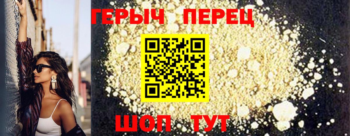 Героин Афган  Вход с VPN  Энгельс 