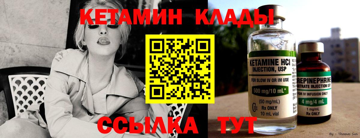КЕТАМИН VHQ  Вход с VPN  гидра сайт  Энгельс 