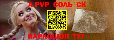 спайс Конаково