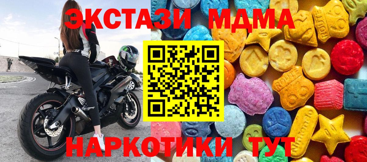 MDMA  MDMA кристаллы  MDMA Molly  Вход с VPN  Энгельс 