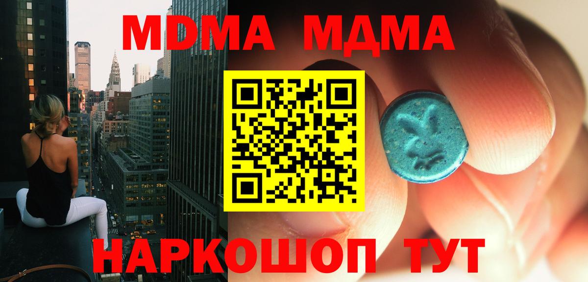 MDMA crystal Энгельс