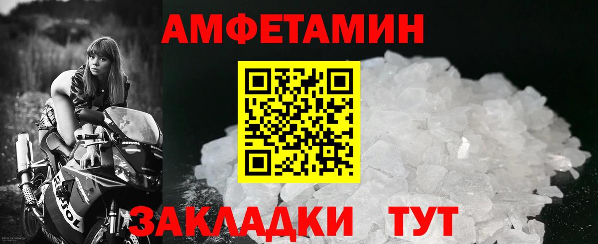 Метамфетамин кристалл  Метамфетамин кристалл  Вход с VPN  Энгельс 