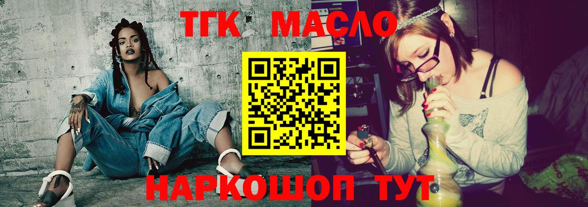 Энгельс  Дистиллят ТГК гашишное масло  что такое наркотик  Вход с VPN 