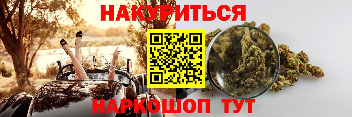 Бошки Шишки план  Бошки марихуана MAZAR  Вход с VPN  Энгельс  Марихуана семена 